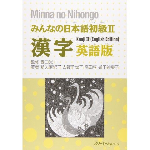 MINNA NO NIHONGO FOR BEGINNER/ KANJI II (ENGLISH ED.) MINNA NO NIHONGO FOR BEGINNER/ KANJI II (ENGLISH ED.)