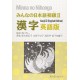 MINNA NO NIHONGO FOR BEGINNER/ KANJI II (ENGLISH ED.) MINNA NO NIHONGO FOR BEGINNER/ KANJI II (ENGLISH ED.)