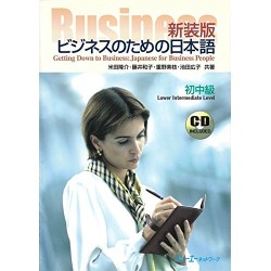 BUSINESS NO TAME NO NIHONGO W/CD (NEW EDITION)