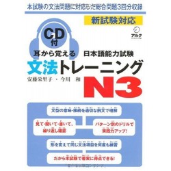 MIMIKARA OBOERU JLPT BUNPO TRAINING N3, W/CD
