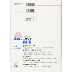 MIMIKARA OBOERU JLPT CHOKAI TRAINING N1, W/CD