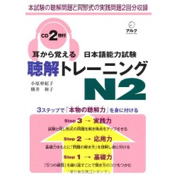 MIMIKARA OBOERU JLPT CHOKAI TRAINING N2, W/CD