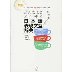 ESSENTIAL JAPANESE EXPRESSIONS INCLUDES ENGLISH, CHINESE, AND KOREAN TRANSLATIONS