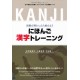 NIHONGO KANJI TRAINING SHOKYU GA OWATTARA HAJIMEYO NIHONGO KANJI TRAINING SHOKYU GA OWATTARA HAJIMEYO