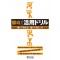 MASTERING CONJUGATION IS THE KEY TO WINNING JLPT