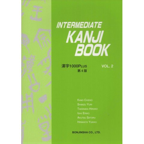 INTERMEDIATE KANJI BOOK VOL.2 ( KANJI 1000 PLUS) 4TH EDTION