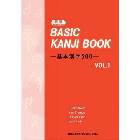 BASIC KANJI BOOK 500 VOL.1 BASIC KANJI BOOK 500 VOL.1