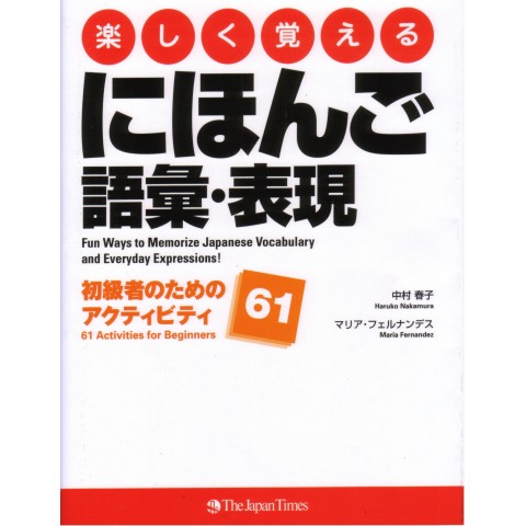 FUN WAYS TO MEMORIZE JAPANESE VOCABULARY AND EVERYDAY EXPRESSIONS FUN WAYS TO MEMORIZE JAPANESE VOCABULARY AND EVERYDAY EXPRESSIONS