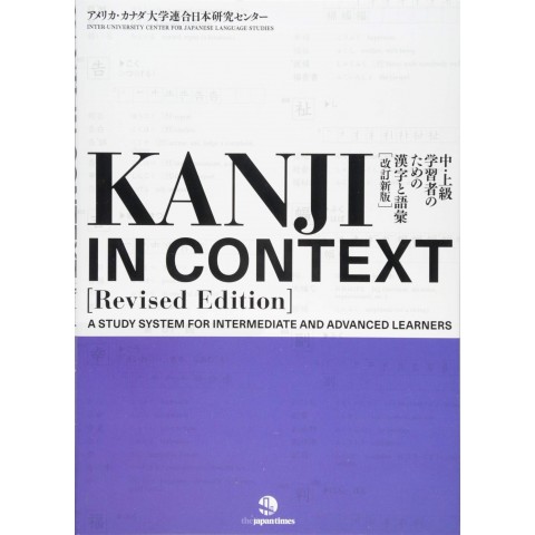 KANJI IN CONTEXT [Revised Edition]Â 