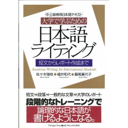 NIHONGO WRITING