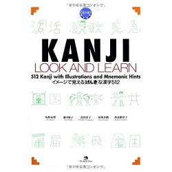 KANJI LOOK AND LEARN TEXTBOOK