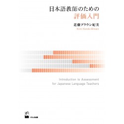 INTRODUCTION TO ASSESSMENT FOR JAPANESE LANGUAGE TEACHERS