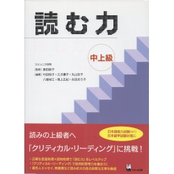 YOMU CHIKARA CHUJYOKYU
