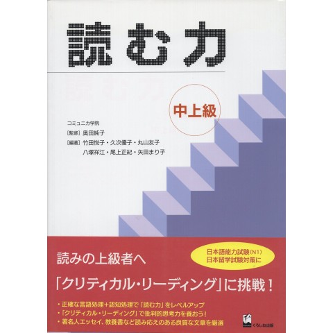 YOMU CHIKARA CHUJYOKYU