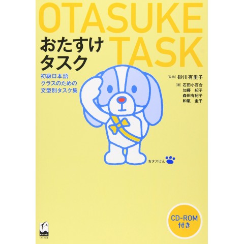 OTASUKE TASK