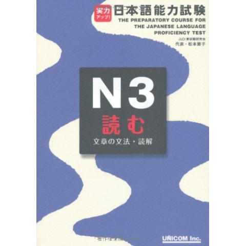 PREPARATORY COURSE FOR JLPT N3 READING