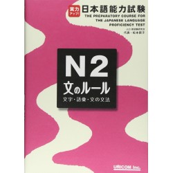 PREPARATORY COURSE FOR THE JLPT, N2  BUNNO RULE