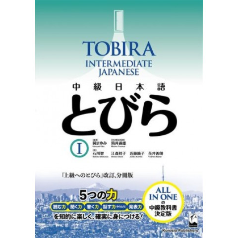 TOBIRA I: Intermediate Japanese
