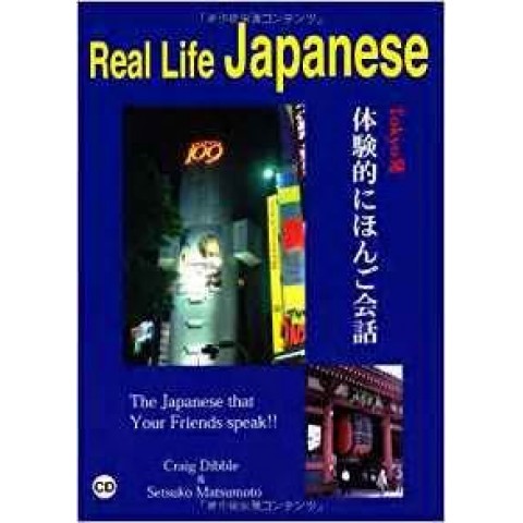 REAL LIFE JAPANESE W/CD (2ND EDITION) REAL LIFE JAPANESE W/CD (2ND EDITION)