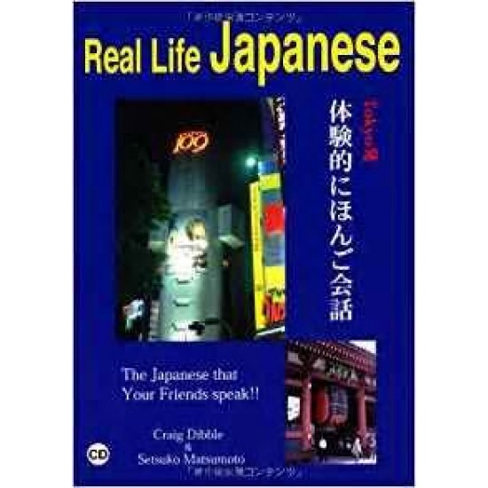 REAL LIFE JAPANESE W/CD (2ND EDITION) REAL LIFE JAPANESE W/CD (2ND EDITION)