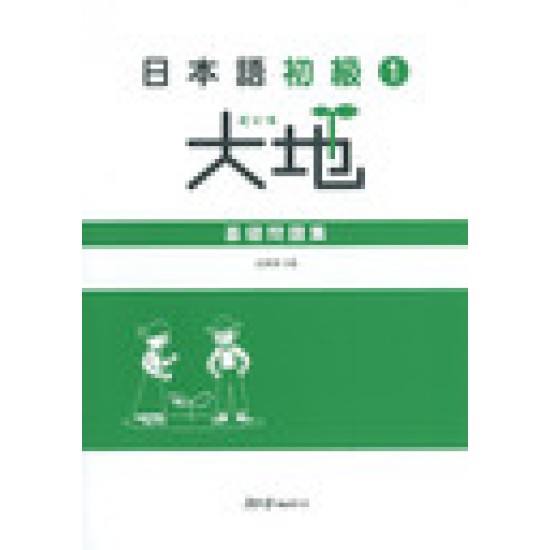 DAICHI (1) WORKBOOK DAICHI (1) WORKBOOK