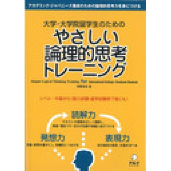 SIMPLE LOGICAL THINKING TRAINING INT'L COLLEGE, GRADUATE STUDETS SIMPLE LOGICAL THINKING TRAINING INT'L COLLEGE, GRADUATE STUDETS