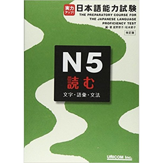 PREPARATORY COURSE FOR THE JLPT, N5 YOMU READING PREPARATORY COURSE FOR THE JLPT, N5 YOMU READING