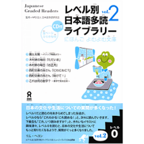 JAPANESE GRADED READERS W/CD VOL. 2, LEVEL 0 JAPANESE GRADED READERS W/CD VOL. 2, LEVEL 0