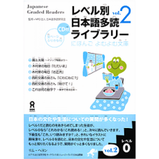 JAPANESE GRADED READERS W/CD VOL. 2, LEVEL 0 JAPANESE GRADED READERS W/CD VOL. 2, LEVEL 0