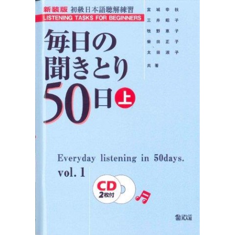 EVERYDAY LISTENING IN 50 DAYS FOR BEGINNERS (1) New Version w/CD