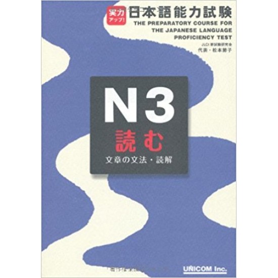 PREPARATORY COURSE FOR JLPT N3 READING PREPARATORY COURSE FOR JLPT N3 READING