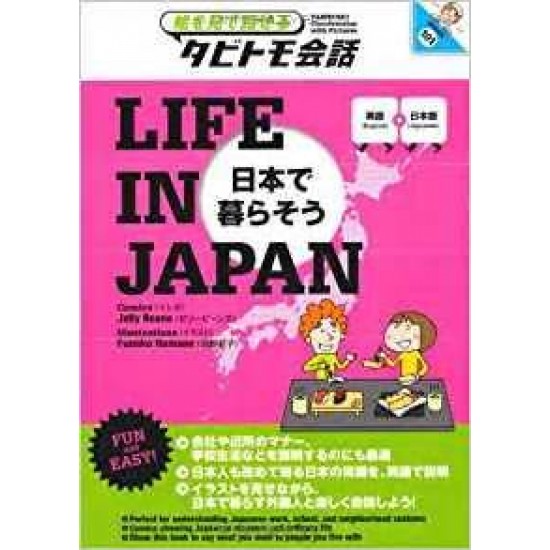 LIFE IN JAPAN LIFE IN JAPAN