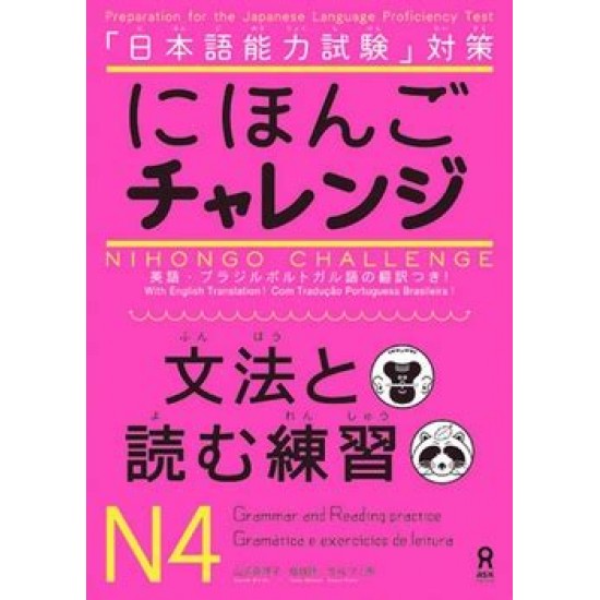 NIHONGO CHALLENGE N4 GRAMAMR&READING NIHONGO CHALLENGE N4 GRAMAMR&READING