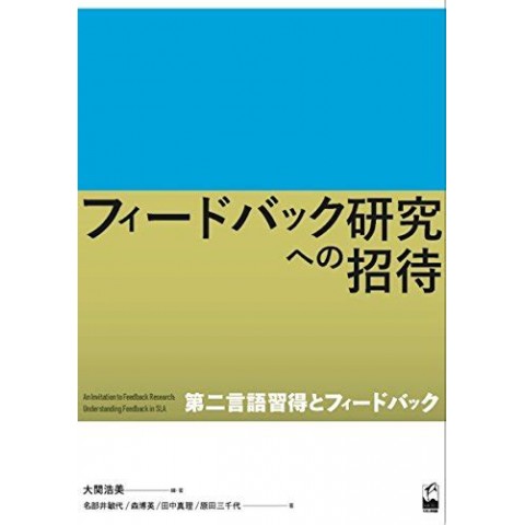 YOUNG APPLIED LINGUISTS ALWAYS WANTED TO KNOW ABOUT SLA YOUNG APPLIED LINGUISTS ALWAYS WANTED TO KNOW ABOUT SLA