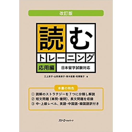 YOMU TRAINING/ ADVANCED (Revised) YOMU TRAINING/ ADVANCED (Revised)