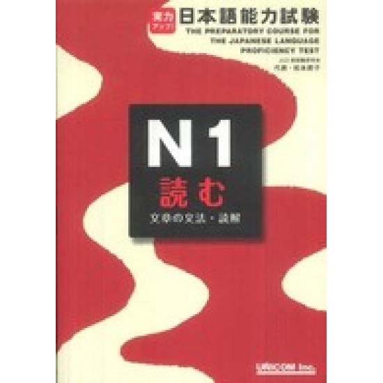 PREPARATORY COURSE FOR JLPT N1 READING PREPARATORY COURSE FOR JLPT N1 READING