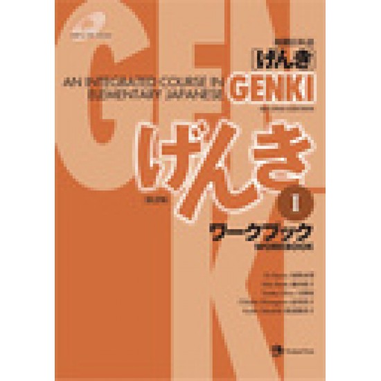 GENKI 1: INTEGRATED COURSE IN ELEMENTARY JAPANESE Workbook (2nd) GENKI 1: INTEGRATED COURSE IN ELEMENTARY JAPANESE Workbook (2nd)