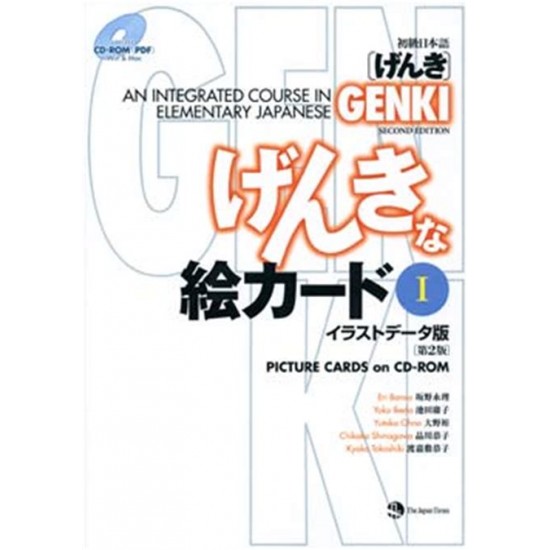 INTEGRATED COURSE IN ELEMENTARY JAPANESE GENKI (1)/ ILLUSTRATION DATA /CD-ROM (2nd) INTEGRATED COURSE IN ELEMENTARY JAPANESE GENKI (1)/ ILLUSTRATION DATA /CD-ROM (2nd)