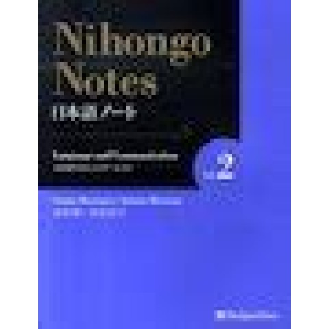 NIHONGO NOTES (02) REVISED EDITION NIHONGO NOTES (02) REVISED EDITION