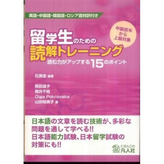 RYUKGAKUSEI NO TAMENO DOKKAI TRAINING RYUKGAKUSEI NO TAMENO DOKKAI TRAINING
