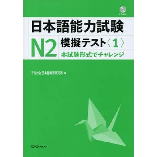 JLPT MOGI TEST N2 JLPT MOGI TEST N2