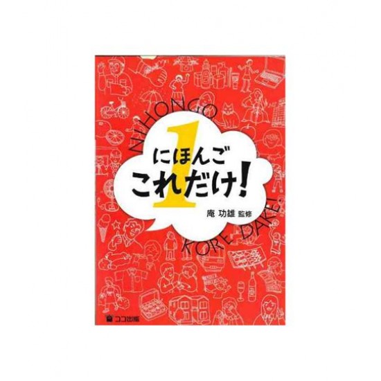 NIHONGO KOREDAKE NIHONGO KOREDAKE