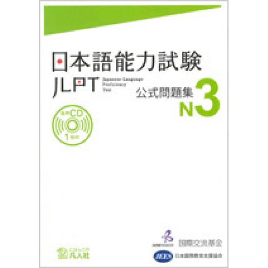 JAPANESE-LANGUAGE PROFICIENCY TEST N3 JAPANESE-LANGUAGE PROFICIENCY TEST N3