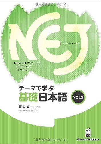NEJ: A NEW APPROACH TO ELEMENTARY JAPANESE <VOL.2>