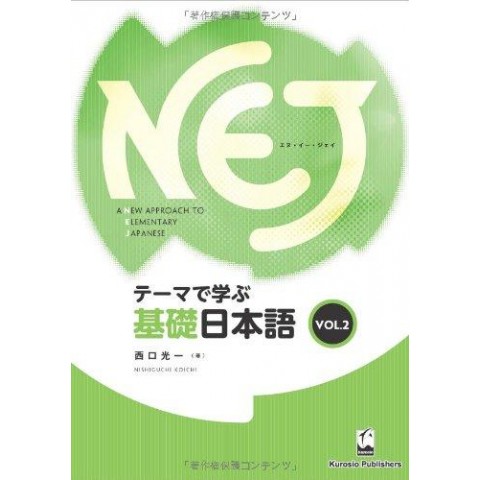 NEJ: A NEW APPROACH TO ELEMENTARY JAPANESE <VOL.2>