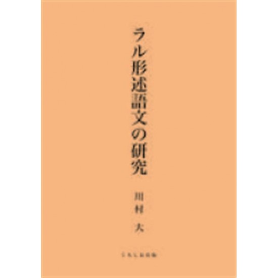 RARUKEIJYUTSUGOBUN NO KENKYU RARUKEIJYUTSUGOBUN NO KENKYU