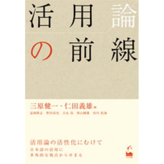 KATSUYO RON NO ZENSEN KATSUYO RON NO ZENSEN