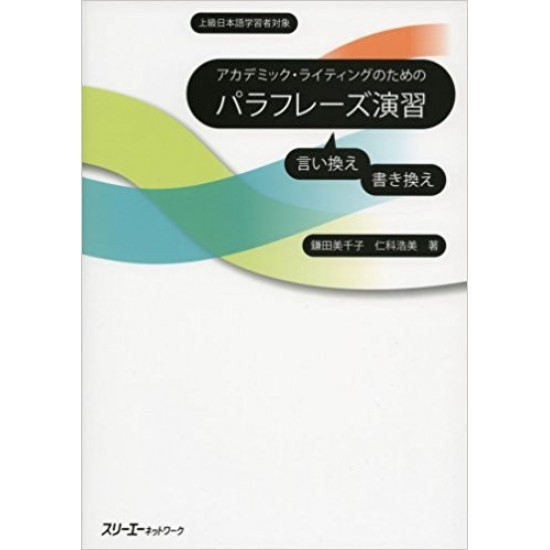 ACADEMIC WRITING NO TAMENO PARA PHRASE ACADEMIC WRITING NO TAMENO PARA PHRASE