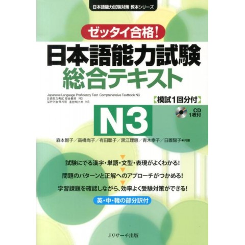 ZETTAI GOUKAKU KANZEN MOSHI N3 ZETTAI GOUKAKU KANZEN MOSHI N3