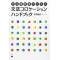 NIHONGO KYOUIKU NO TAMENO BUNPO COLLOCATION HANDBOOK